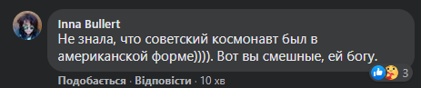 Госдеп США, поздравляя в Facebook с 60-летием со дня первого полета человека в космос, не упомянул Гагарина. Скриншот: Фейсбук