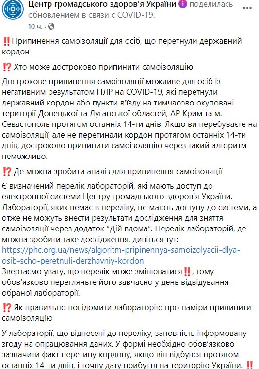 Как преждевременно прекратить самоизоляцию