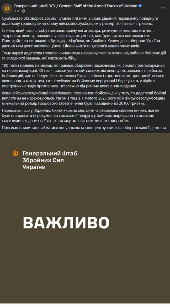В Генштабе выступили против доплаты военным в тылу
