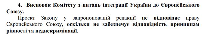 Снимок выдержки из вывода комитета