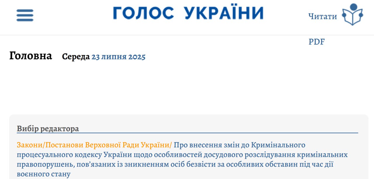 Снимок публикации на golos.com.ua