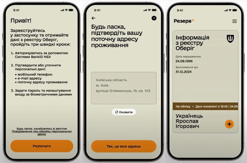 Снимок сообщений приложения "Резерв+". Источник - Телеграм