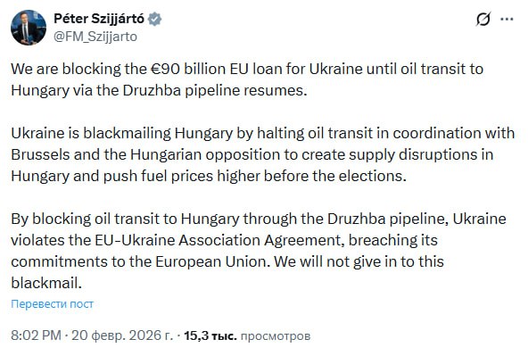 Снимок сообщения Петера Сийярто в соцсети Х