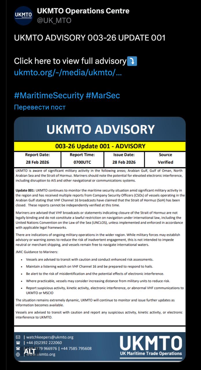 Снимок сообщения о закрытии Ормузского пролива Ираном. Источник – Британия