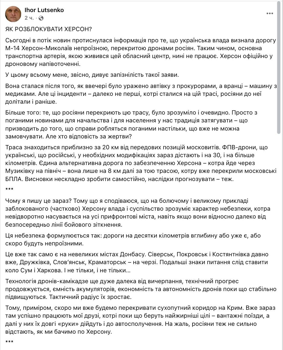 Снимок сообщения в Фейсбуке