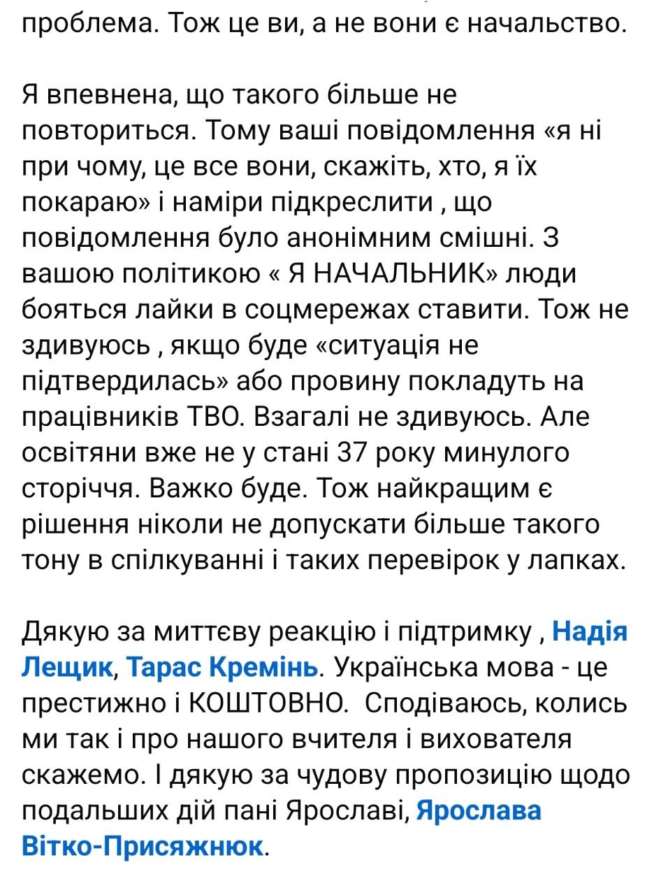 Знімок повідомлення (ч.3) у Фейсбуці &ndash; Олена Буйневич пише про мовні перевірки вчителів у школах Одеси
