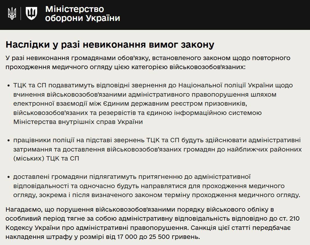 Знімок повідомлення Міноборони. Джерело - Фейсбук
