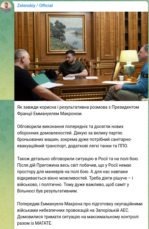 Скриншот из Телеграм