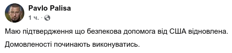 Снимок сообщения в Фейсбуке