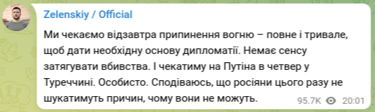 Знімок повідомлення у Телеграм