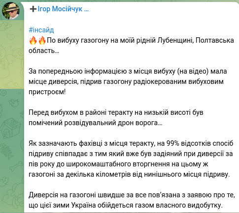 Знімок повідомлення у Телеграм