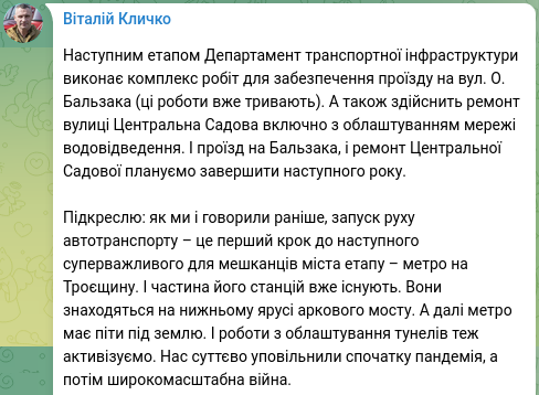 Снимок сообщения в Телеграм