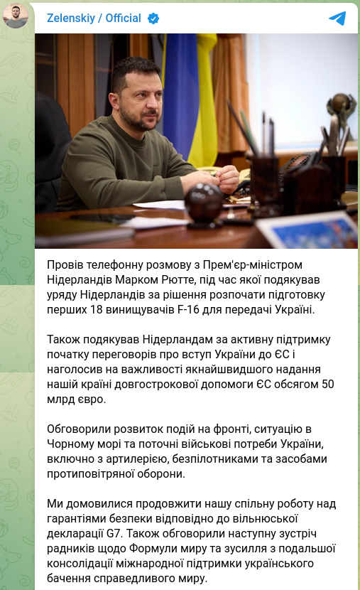 Снимок сообщения в Телеграм