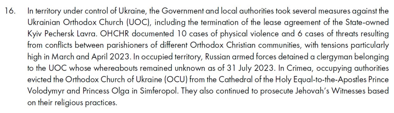 Снимок фрагмента текста доклада ООН. Источник - ohchr.org